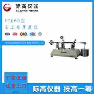 际  高 YT060型土工布厚度仪