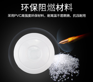 守卫家庭的安全卫士 吸顶式红外探测器