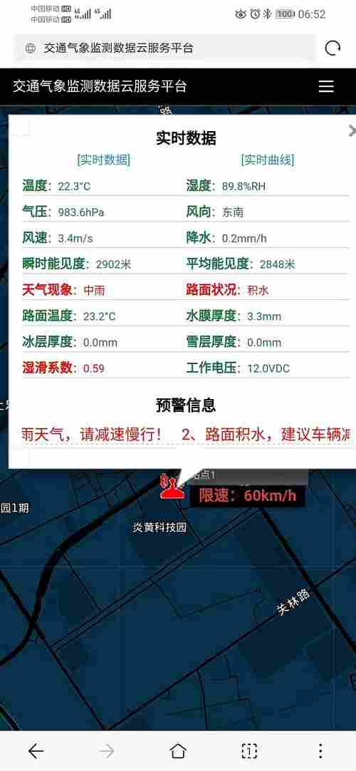 交通气象能见度自动观测站建设背景