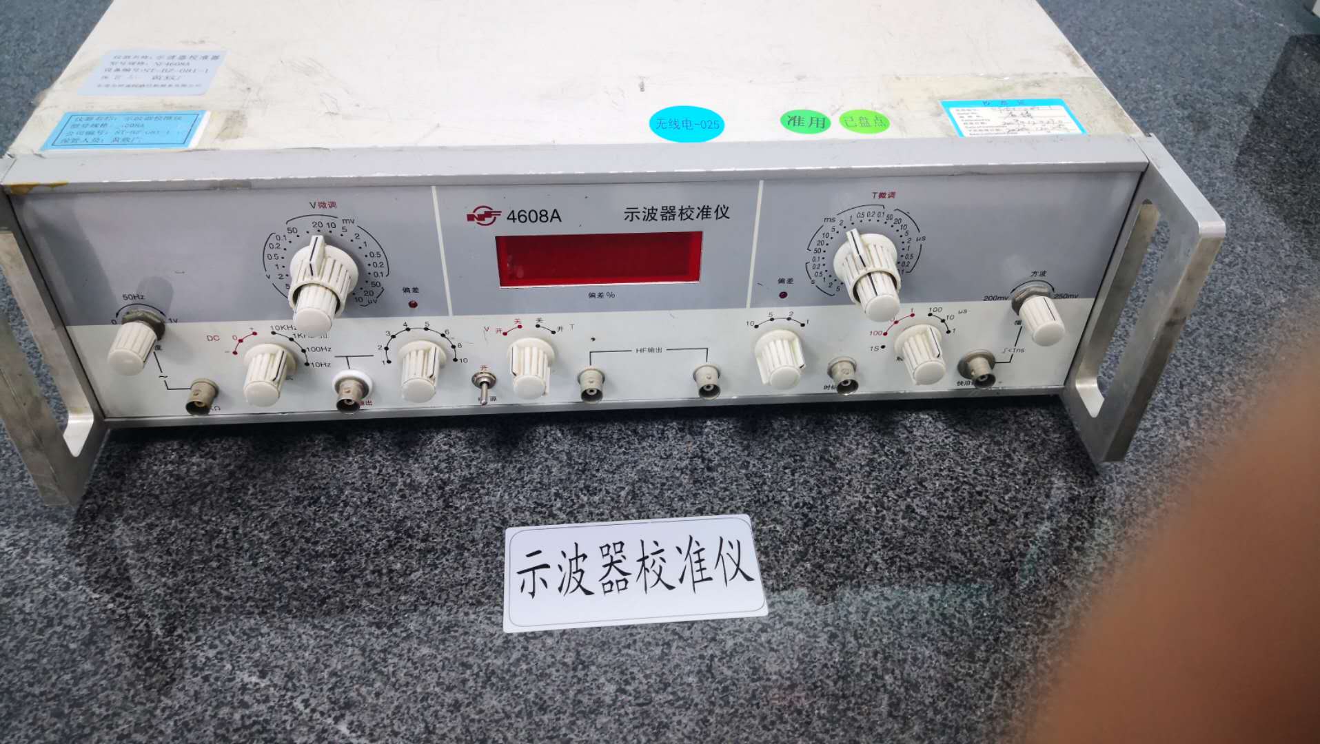 計量檢上海市寶山區實驗室儀器計量校準公司
