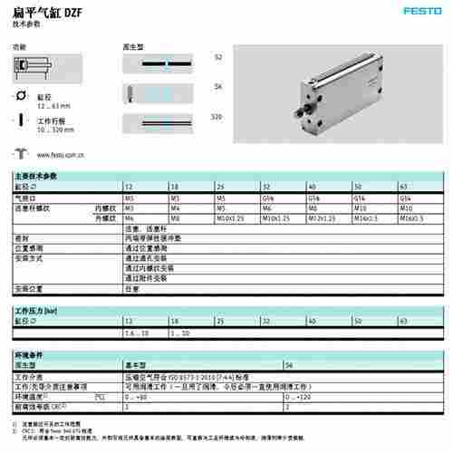 辽宁大连保税费斯托气缸DSN-8-80-P选型资料 辽宁大连保税费斯托气缸DSN-8-80-P选型资料