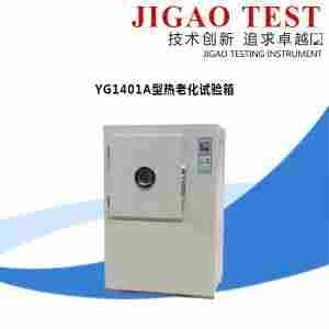 际  高 YG1401A型热老化试验箱
