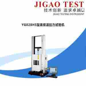 YG028HS型高低温拉力试验机  际  高