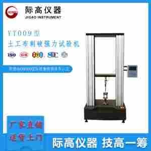 YT009型土工布刺破强力试验机  j  g