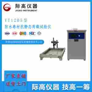 J G YT1205型防水卷材抗静态荷载试验仪