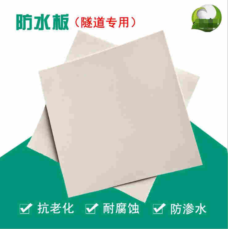 禄丰县和平镇EVA防水板—PVC防水板禄丰县和平镇—禄丰县和平镇HDPE防水板禄丰县和平镇