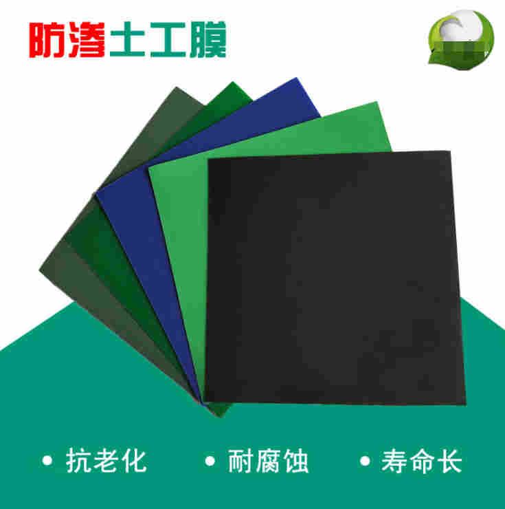 施甸县何元乡EVA防水板—PVC防水板施甸县何元乡—施甸县何元乡HDPE防水板施甸县何元乡