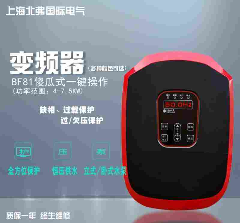 BF81恒壓供水背負式變頻器自動化一鍵操作型