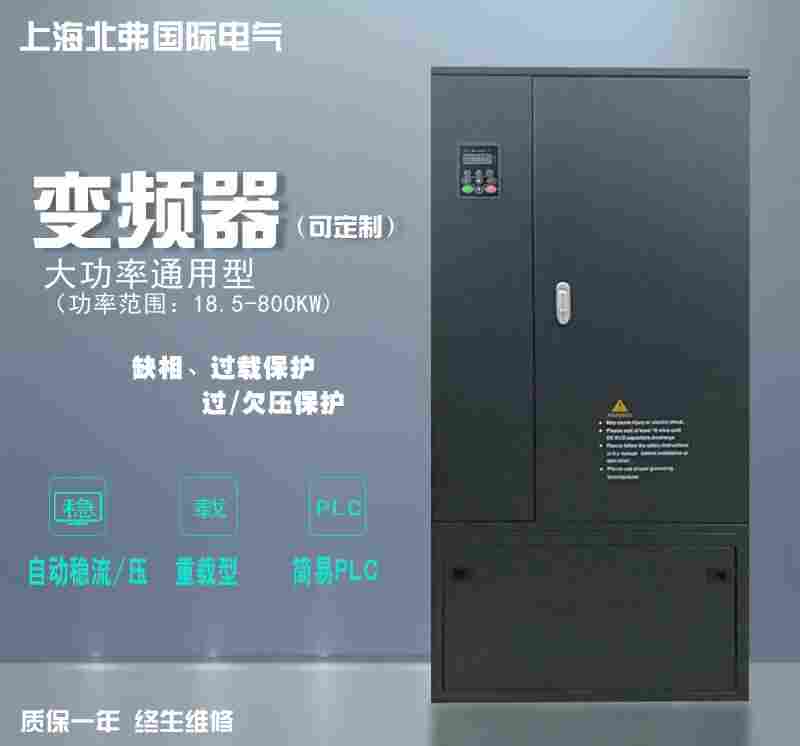 通用型變頻器電機(jī)調(diào)速
