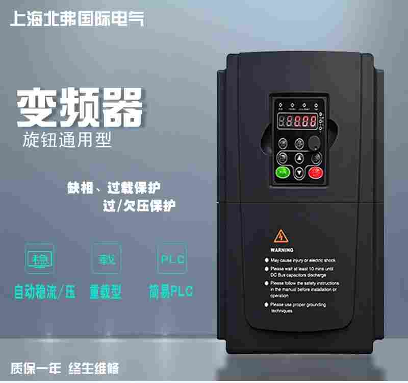 通用型變頻器電機(jī)調(diào)速