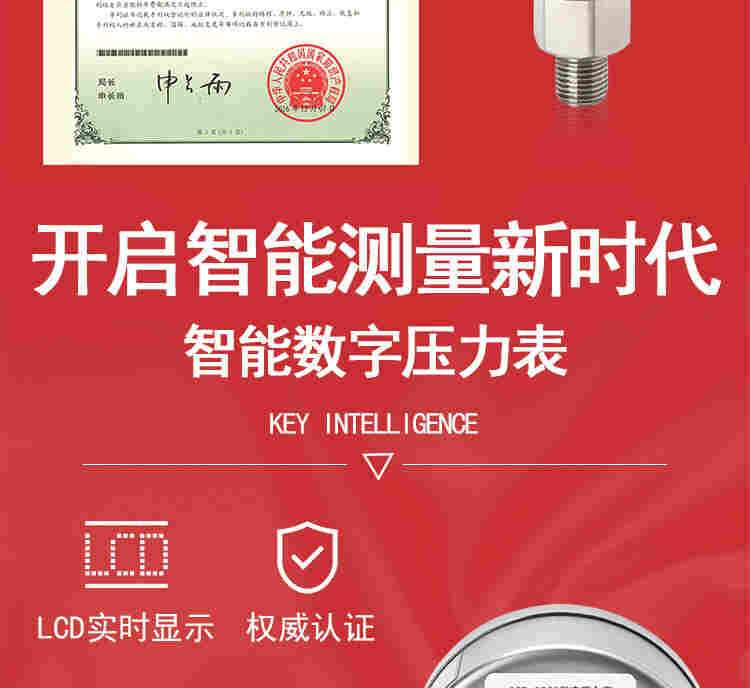 铭控智能数字电池压力表不锈钢高精度数显电子油气水压表
