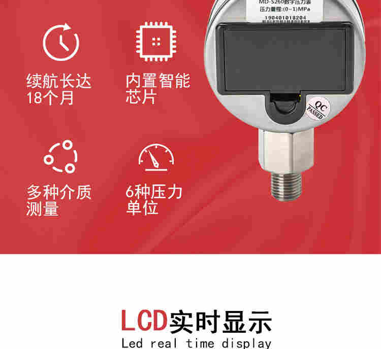 铭控智能数字电池压力表不锈钢高精度数显电子油气水压表