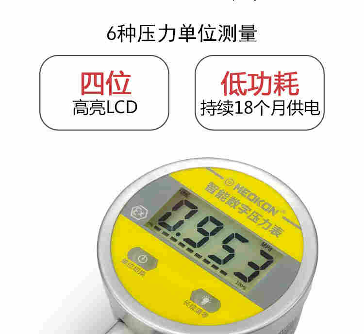 铭控智能数字电池压力表不锈钢高精度数显电子油气水压表