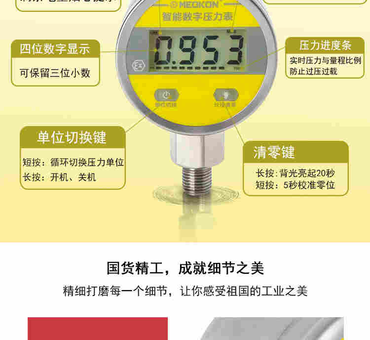铭控智能数字电池压力表不锈钢高精度数显电子油气水压表
