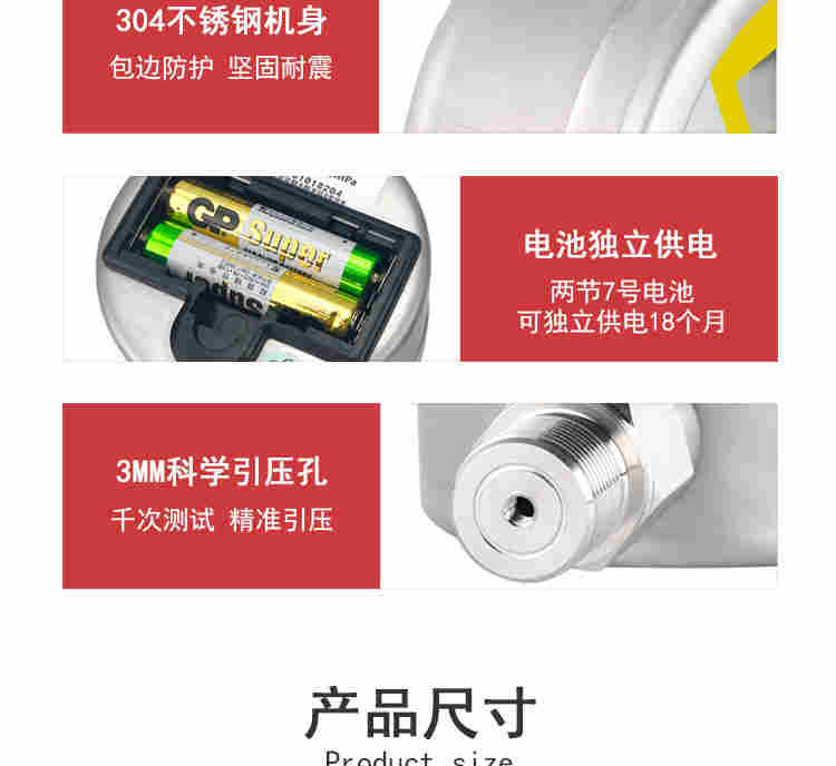 铭控智能数字电池压力表不锈钢高精度数显电子油气水压表
