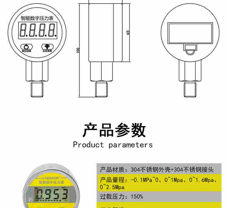 铭控智能数字电池压力表不锈钢高精度数显电子油气水压表