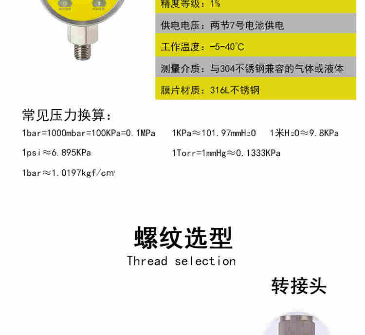 铭控智能数字电池压力表不锈钢高精度数显电子油气水压表