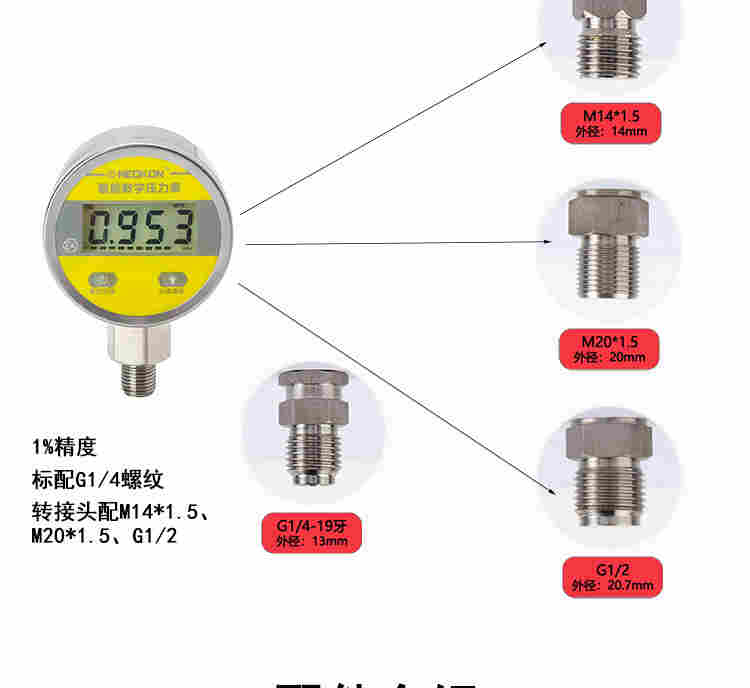 铭控智能数字电池压力表不锈钢高精度数显电子油气水压表
