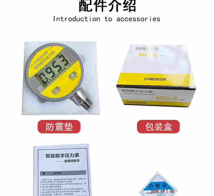 铭控智能数字电池压力表不锈钢高精度数显电子油气水压表