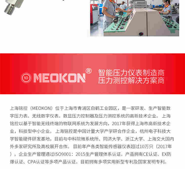 铭控智能数字电池压力表不锈钢高精度数显电子油气水压表