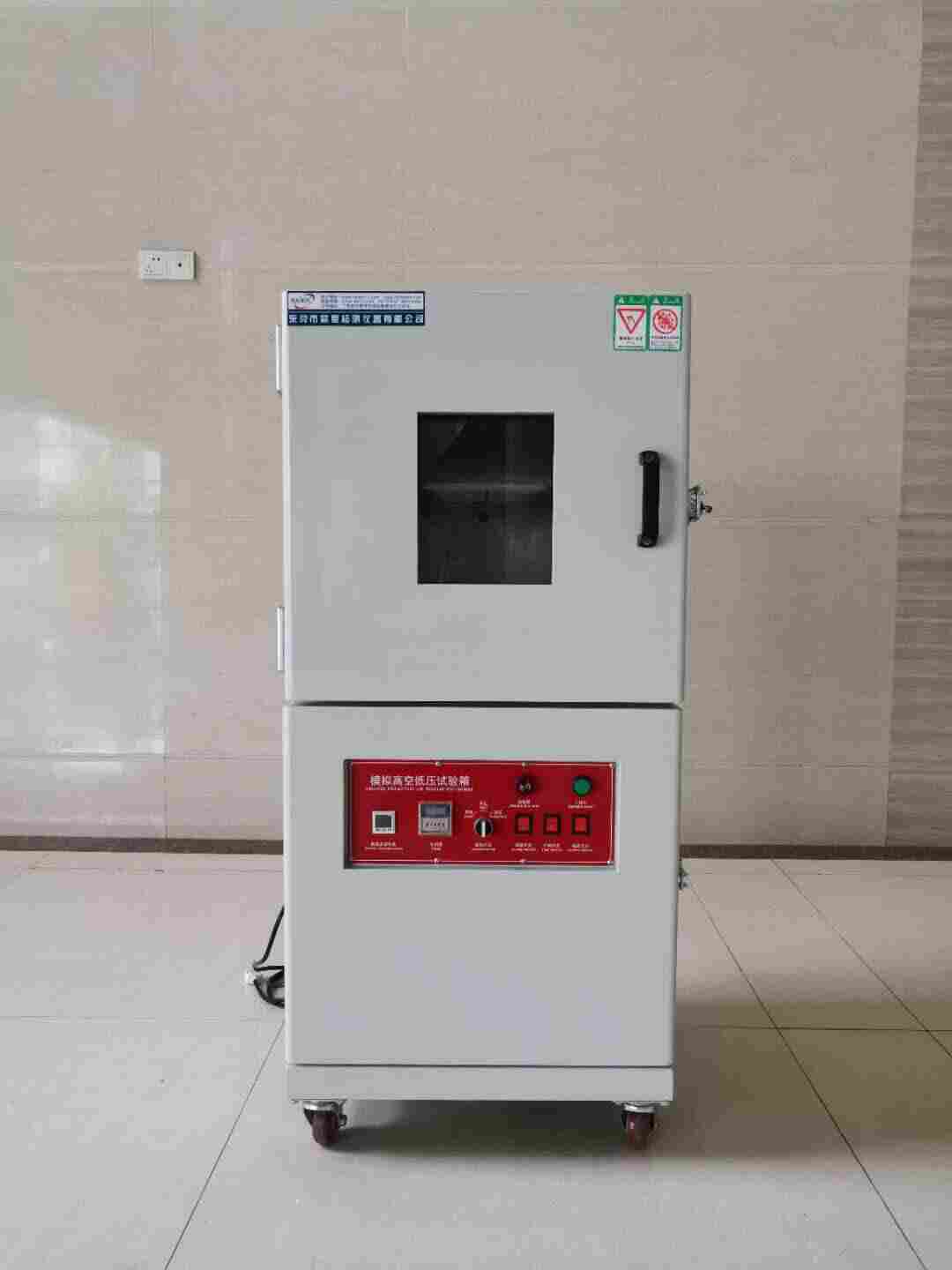 家电高海拔低气压测试箱