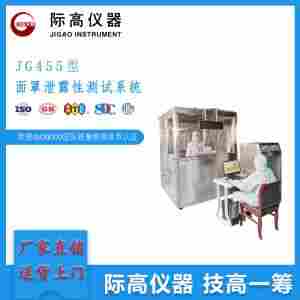 1597804921557451.jpg JG455型面罩泄露性测试系统 际高