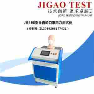 JG468型全自动口罩呼吸阻力测试仪      际高