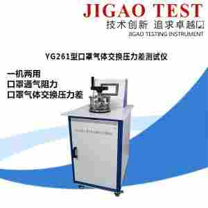 1598233477817078.jpg YG261型口罩气体交换压力差测试仪 际高
