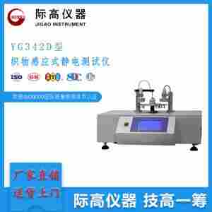 1598408696526624.jpg YG342D型织物感应式静电测试仪 际高