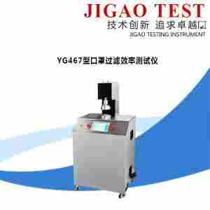 YG467型口罩过滤效率测试仪     际高