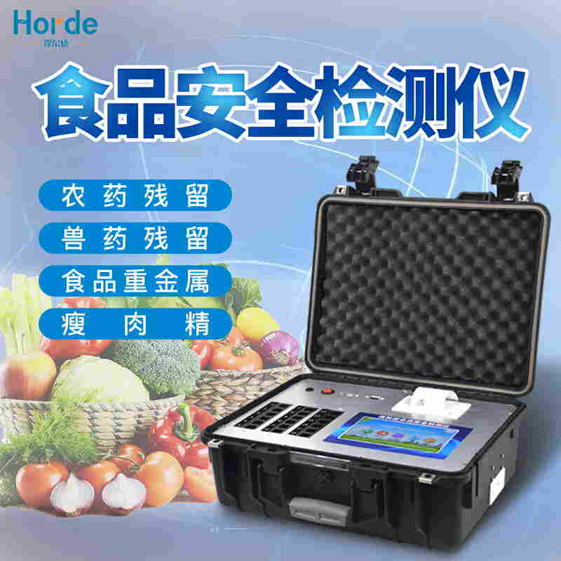 食品安全检测仪原理及使用方法