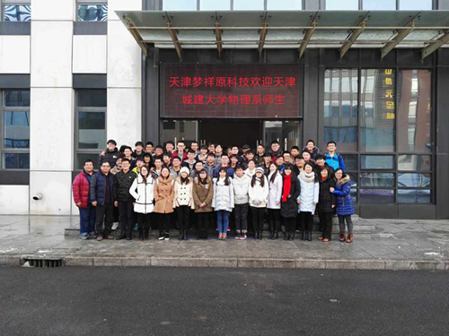 热烈欢迎天津城建大学师生来我公司参观