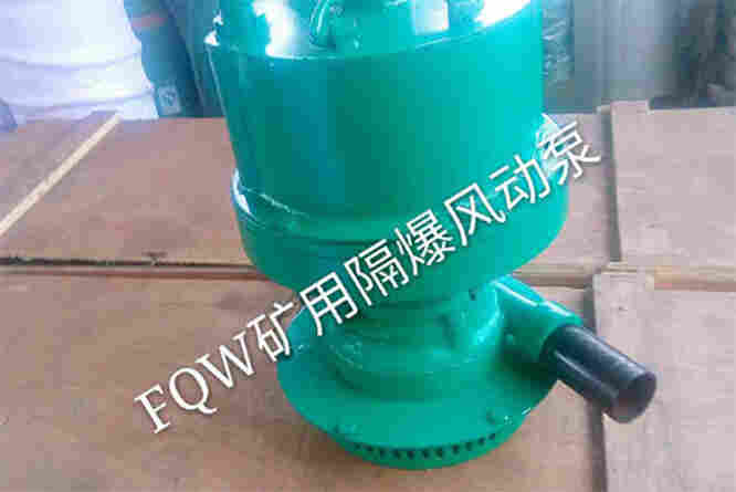 怀化FQW矿用风动潜水泵济宁和利隆厂家