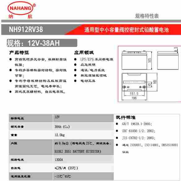 A1157236891资料 美国纳航UPS电源