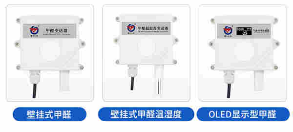 甲醛传感器在监测工业企业恶臭污染气体排放中的应用