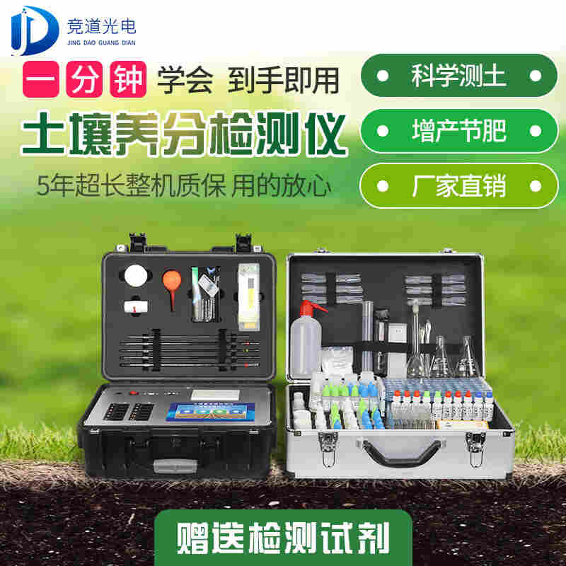 高智能土壤检测仪器的优势