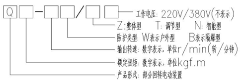 Q10阀门电动执行器