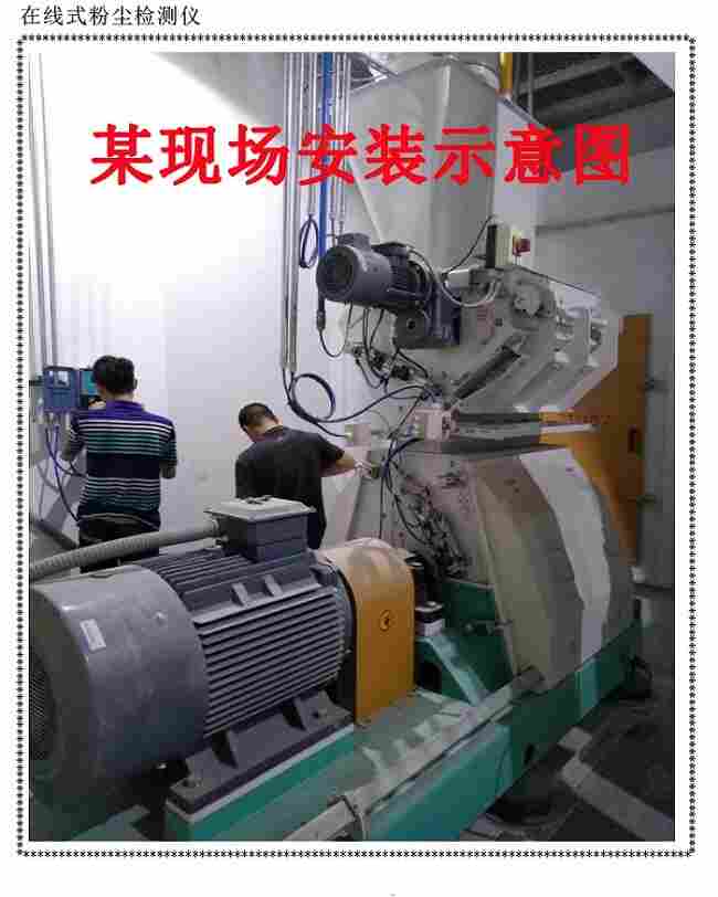 煤矿作业现场飘扬粉尘检测仪器测量范围