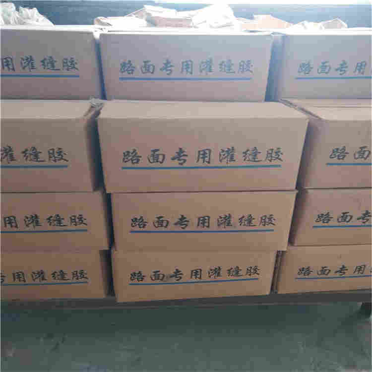 采购伊春公路灌缝胶生产销售厂家