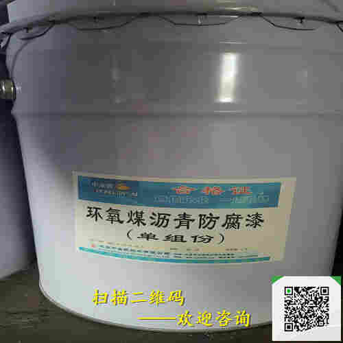 河北秦皇岛环氧煤沥青防腐涂料厂商
