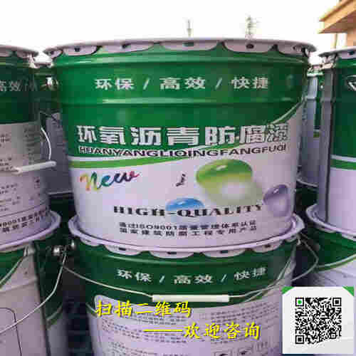 甘肃金昌环氧沥青防腐涂料