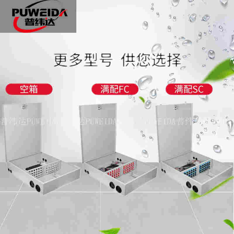 光缆分纤箱 光缆配线箱图片展示