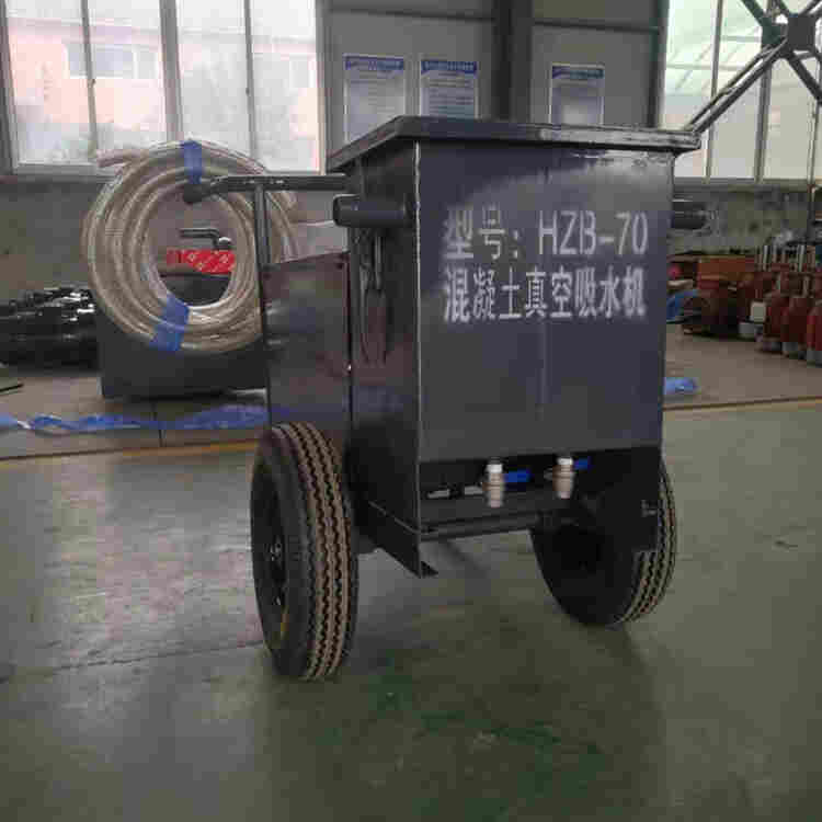 混凝土路面真空吸水机HZB70型厂家型号