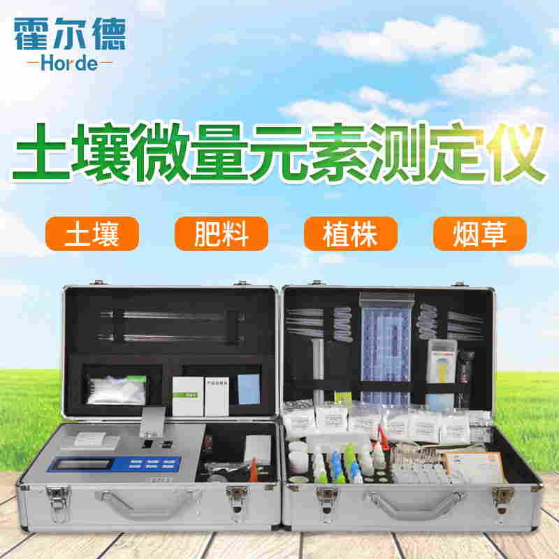 高智能测土配方施肥仪器介绍