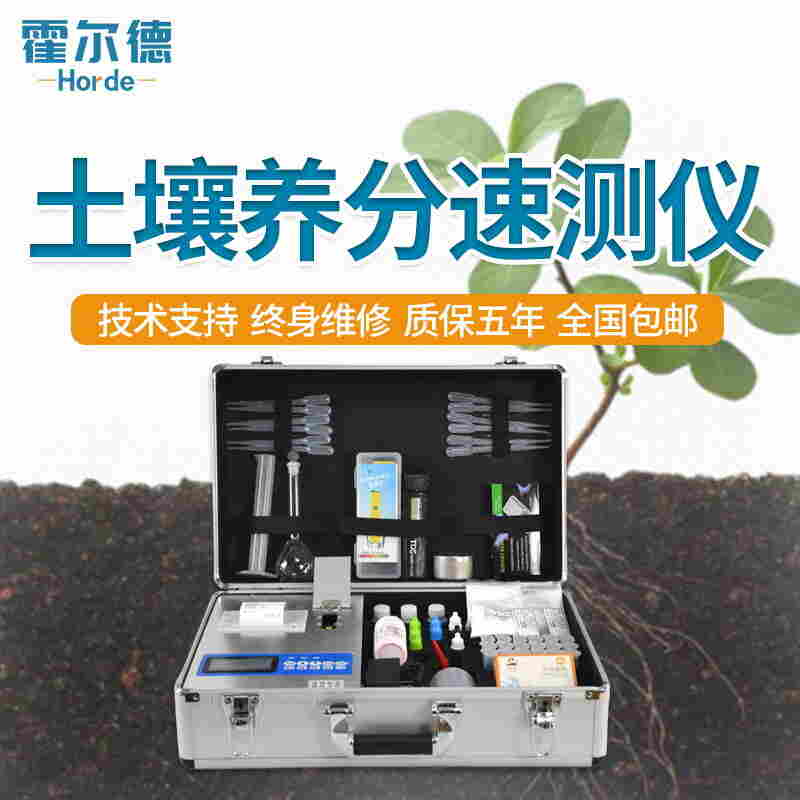 高智能测土配方施肥仪器介绍