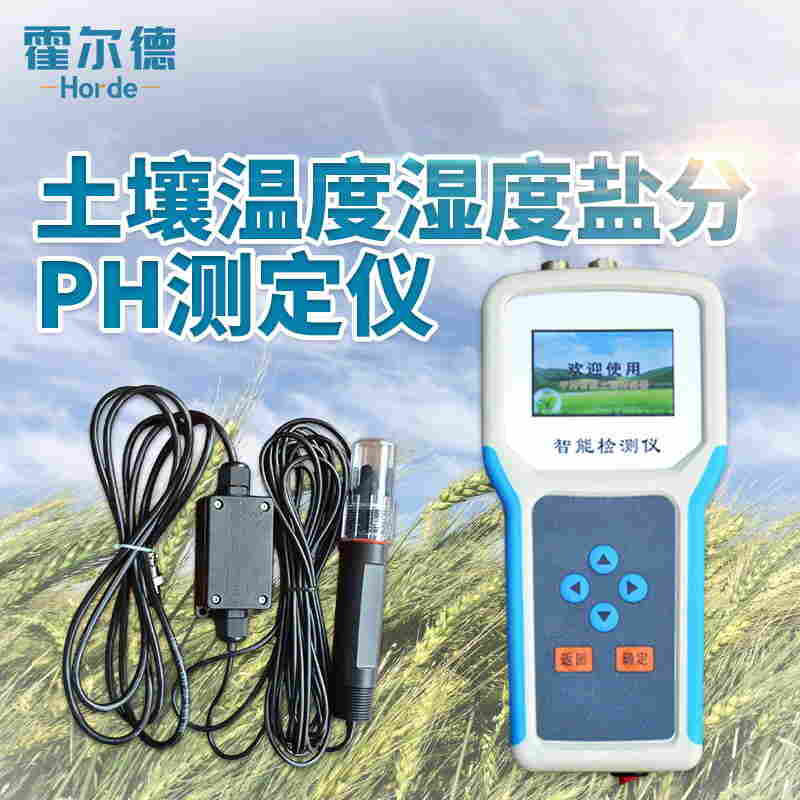 测土壤酸碱度仪器里买