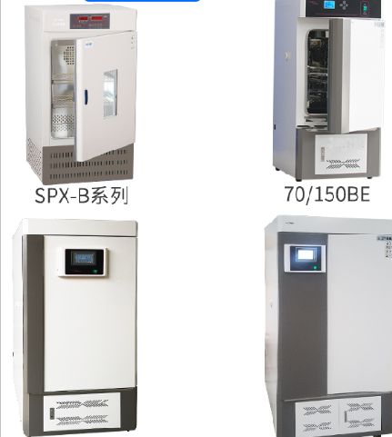 SPX-250B-II生化培养箱