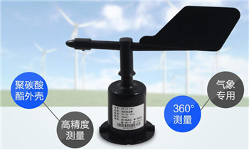 智慧农业 风速风向传感器在农业中的应用