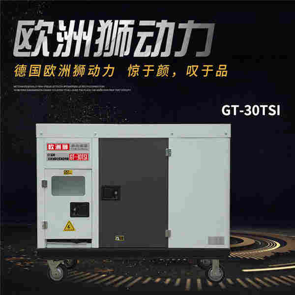 30kw静音柴油发电机各种电压