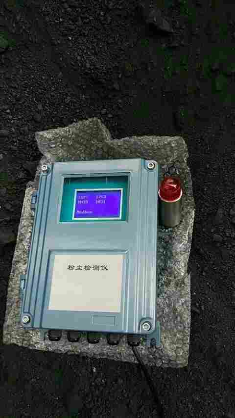 煤矿作业现场飘扬粉尘检测仪器测量范围
